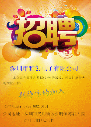 尊龙凯时电子专业生产USB连接线、数据线工厂 