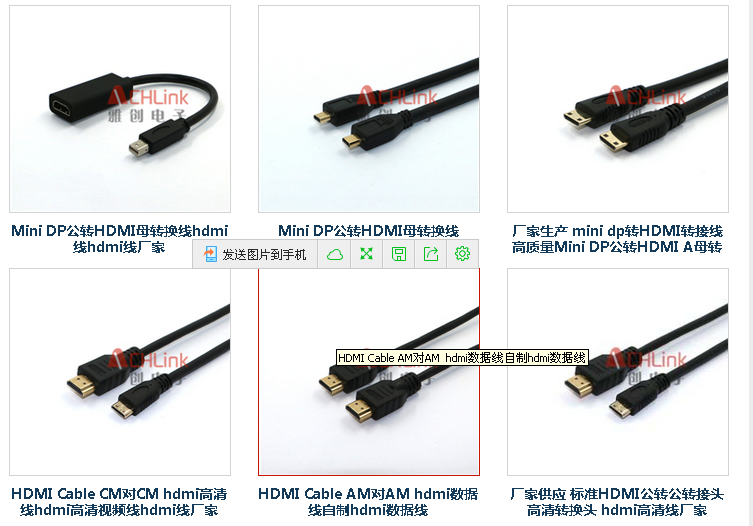 什么是HDMI 数据线？