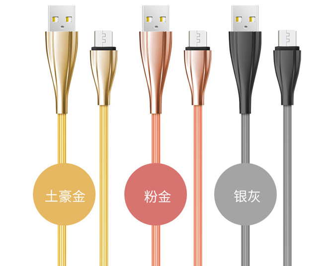 锌合金TPE高弹数据线4