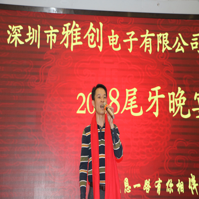 尊龙凯时电子 涂总发言